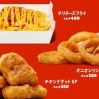 【2026年6月26日～】夏限定バーガー続々登場！ウェンディーズ・ファーストキッチン、モスバーガー、バーガーキング最新情報特集！