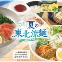 【2026年6月11日開始】ジョナサンの「夏の東北涼麺フェア」が開幕！盛岡冷麺復活・稲庭うどん進化・アンガスビーフハンバーグ膳まで夏メニュー全品まとめ