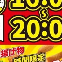 【2026年6月3日〜6日】セブン-イレブンの揚げ物が夕方4時間だけ半額！「ななチキ」「ザクチキ」など人気商品勢揃いの揚げ物スーパーセール最新情報特集