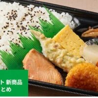 【6月2日発売】ファミリーマート 新商品お弁当・寿司 まとめ「【東北】鮭幕の内弁当」「たっぷりごま入り特製ソース！チキンカツ弁当」など