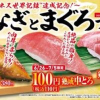【2026年6月最新】くら寿司・かっぱ寿司・はま寿司の人気回転寿司新メニュー特集！夏の話題作5選