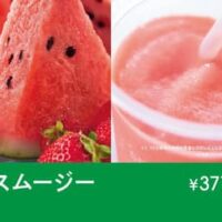 【2026年6月2日】セブン‐イレブン「セブンカフェ」すいかスムージー新発売！夏にうれしいフルーツスムージー最新情報まとめ