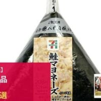 【セブン-イレブン】新商品おにぎり・おむすび12選（関西）～「手巻おにぎり 鮭マヨネーズ」「山形県産つや姫おむすび 厚切り牛たん」ほか～