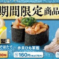 【2026年7月】はま寿司・かっぱ寿司・小僧寿し発、夏の贅沢ネタ大集合！回転寿司・持ち帰り寿司最新情報特集