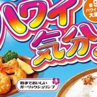 ファミリーマート ハワイフェア商品まとめ「SPAMむすび ツナマヨネーズ」「殻までおいしいガーリックシュリンプ」「チョコマラサダ（マカダミアホイップ）」など9品