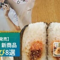 【7月21日発売】ファミリーマート 新商品おむすびまとめ「大きなおむすび 僕の鮭おかか」「炭火焼うなぎおむすび」など