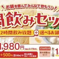 【2026年7月最新】しゃぶしゃぶ温野菜・牛角・すたみな太郎で楽しむ、夏のお得な食べ放題＆鍋グルメ特集