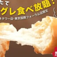 【2026年7月15日～】クリスピー・クリーム・ドーナツ＆ランディーズドーナツ発、夏の新作大集合！ドーナツ専門店最新情報特集