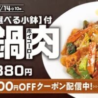 【2026年7月最新】松屋・やよい軒・吉野家の新作定食が勢揃い！スタミナ満点の夏メニュー特集