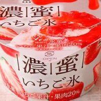 【7月21日発売】コンビニアイス新商品まとめ「7プレミアム まるでマスカットオブアレキサンドリア」「濃蜜いちご氷」など