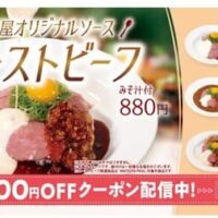 【2026年7月27日～】注目丼チェーン最新情報特集！すき家や松屋、かつやの夏新作が続々登場