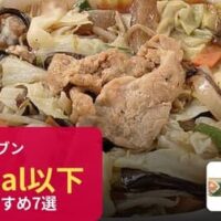 【セブンーイレブン　7月14日以降発売】600kcal以下の丼もの7選（全国）