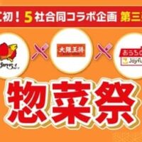 【2026年7月】丼チェーン最新ニュース特集！松屋×なか卯の新作＆お得情報が続々登場