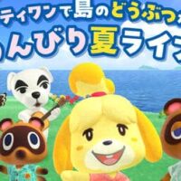 【7月1日開催】サーティワン×『どうぶつの森』初コラボ！夏の島フレーバーや限定サンデーが登場