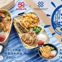 【2026年7月最新】なか卯・丸亀製麺・山下本気うどん・ほっかほっか亭、夏のうどん新作大集合！さっぱりからスタミナ系まで注目メニュー特集