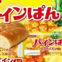 【2026年7月発売】菓子パン新商品まとめ「ポケモンWキャラメルクリームパン」「パインぱん」「ホイップメロンパン ジャージー牛乳」など
