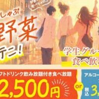 【2026年7月】しゃぶしゃぶ温野菜×安楽亭×安安夏の焼肉＆しゃぶしゃぶ最新情報特集！