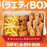 【2026年7月】夏の新作がぞくぞく登場！ほっともっと×ドン・キホーテ×駅弁屋 祭の絶品弁当最新ニュース