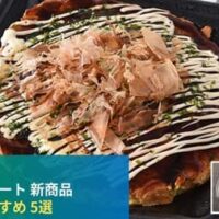 【7月7日発売】ファミリーマート ランチにおすすめ新商品まとめ「萬福監修 とりごま冷し中華」「NIBOSHIMANIA 煮干そば」など