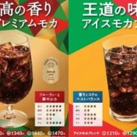 【2026年7月】ファミマ・キッコーマン・セブンから発売！注目新作ドリンク最新情報特集！