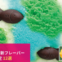 【2026年7月限定】サーティワン アイスクリーム 7月の期間限定フレーバー まとめ – どうぶつの森 夏の島 ごちそうアイス、ダイキュリーアイス、レモンシャーベットなど