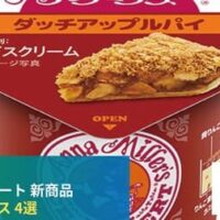 【7月7日発売】ファミリーマート 新商品お菓子・アイスまとめ「あの夏のラムネグミ」「アンナミラーズアイス」など
