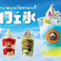 【2026年7月最新】注目かき氷最新情報特集！サンマルクカフェの新作氷菓とスターバックスなど、最新かき氷が続々登場