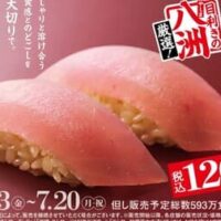 【2026年7月最新】夏の回転寿司まぐろ祭り特集！スシロー、かっぱ寿司、にぎりの徳兵衛・海鮮アトムの旬ネタが勢揃い
