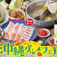 【2026年7月最新】牛角の夏祭りにしゃぶ葉の沖縄フェアも！牛角・しゃぶ葉・じゅうじゅうカルビ注目焼肉＆しゃぶしゃぶ最新情報特集